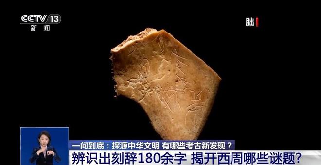 西周考古发现_西周出土文物_