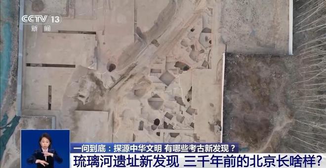西周考古发现_西周出土文物_