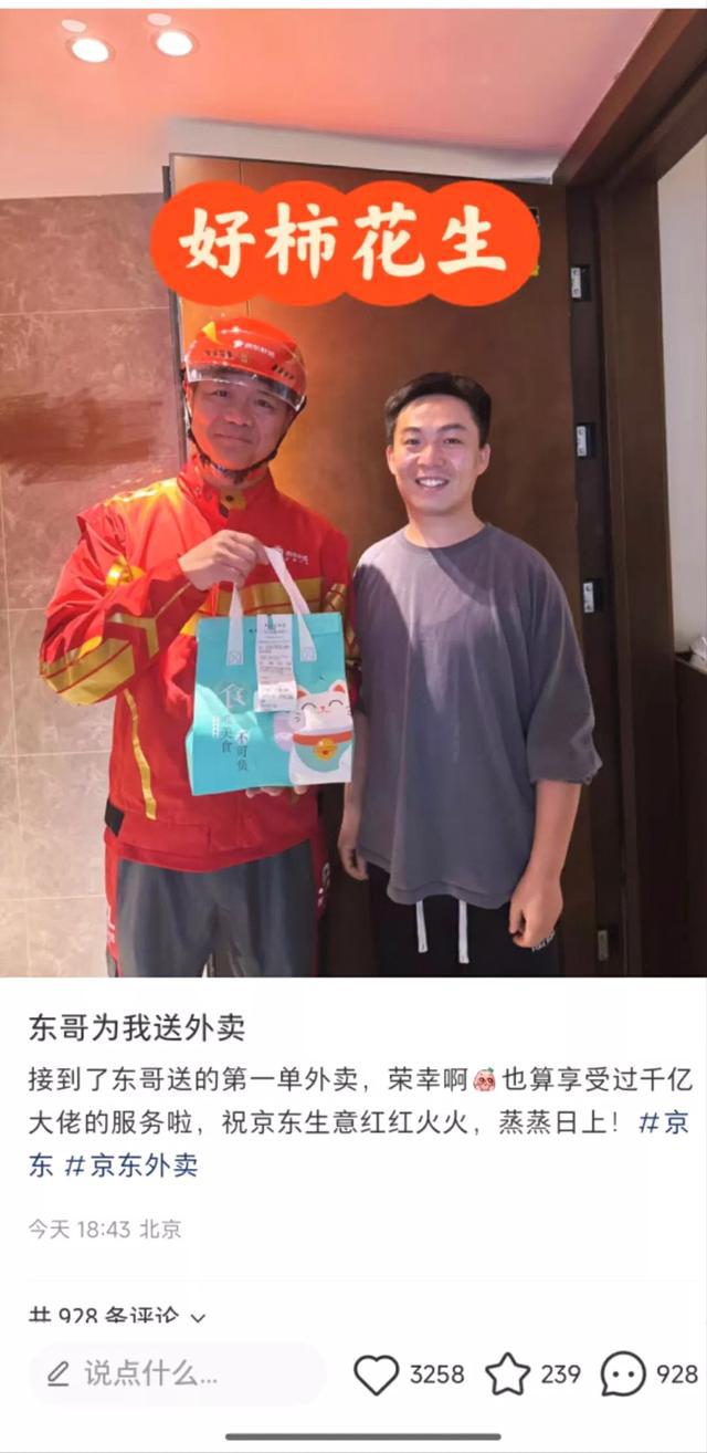 刘强东送外卖，请外卖员吃火锅，本人头发白显沧桑憔悴，东哥老了