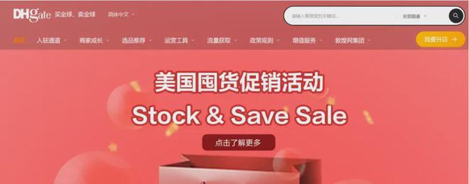_敦煌购物平台创始时间_敦煌网消费特点