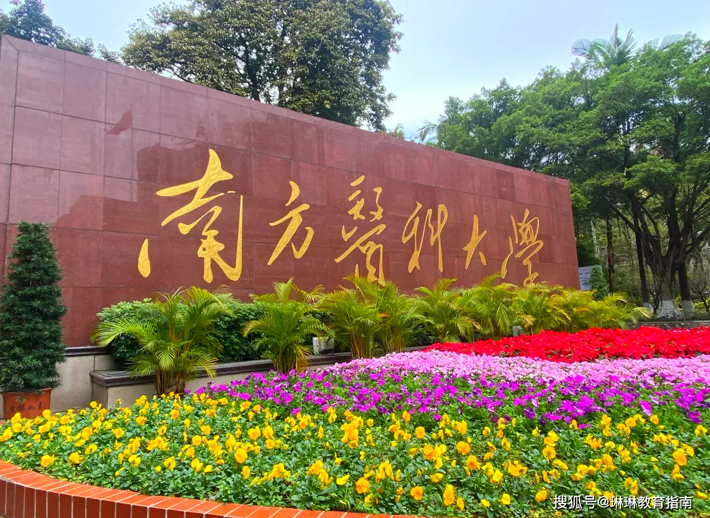 第三轮双一流扩容，48所高校谁能上岸？浙工大、南医大结局预定！_第三轮双一流扩容，48所高校谁能上岸？浙工大、南医大结局预定！_