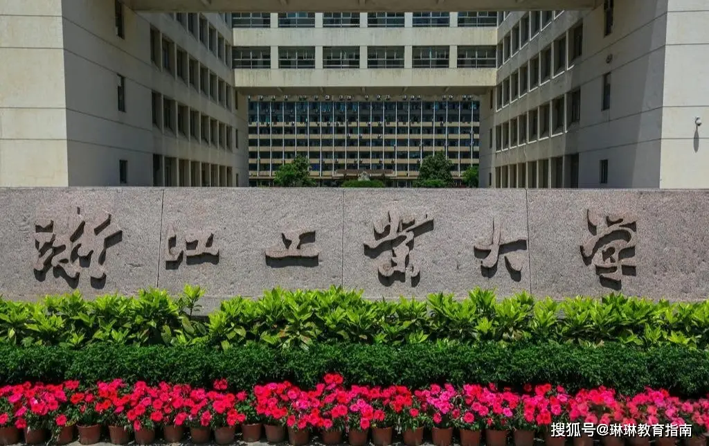 _第三轮双一流扩容，48所高校谁能上岸？浙工大、南医大结局预定！_第三轮双一流扩容，48所高校谁能上岸？浙工大、南医大结局预定！