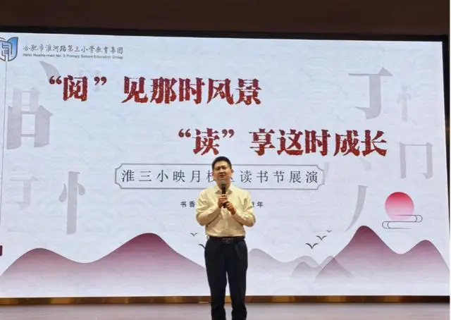 _跨时空对话经典 全学科赋能成长——淮三小映月校区2025年读书周活动圆满落幕_跨时空对话经典 全学科赋能成长——淮三小映月校区2025年读书周活动圆满落幕
