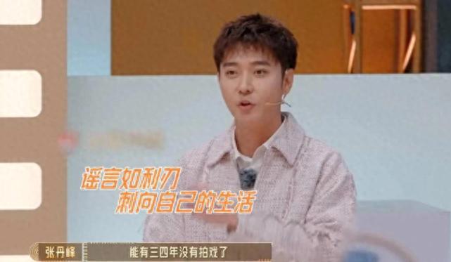 张丹峰哭诉三年无戏拍！吴镇宇犀利拆台，洪欣为何死守出轨男？