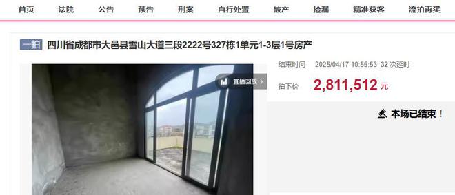别墅拍卖5万人围观视频__拍卖的别墅