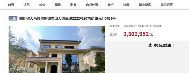 别墅拍卖5万人围观视频_拍卖的别墅_
