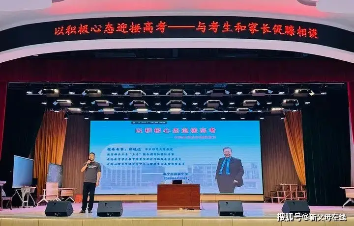 _华中师范大学宿舍网_高考考前心理团体辅导