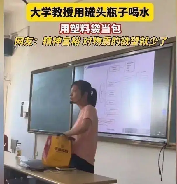 东北一大学女教授上课被拍，视频曝光后，网友：简直不敢相信！