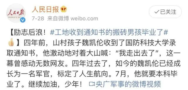 男孩收清华通知书前在工地打工__在工地干活收到清华通知书