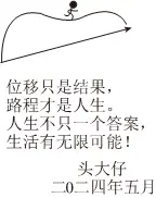 “2025高考作文陪跑营”推荐范文：以目标为帆，以过程为桨__“2025高考作文陪跑营”推荐范文：以目标为帆，以过程为桨