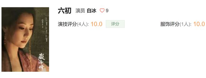 _《藏海传》演员演技评分，黄觉垫底，肖战9.7分第三，第一无争议_《藏海传》演员演技评分，黄觉垫底，肖战9.7分第三，第一无争议