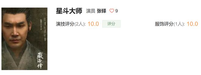 《藏海传》演员演技评分，黄觉垫底，肖战9.7分第三，第一无争议__《藏海传》演员演技评分，黄觉垫底，肖战9.7分第三，第一无争议