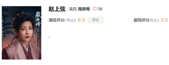 《藏海传》演员演技评分，黄觉垫底，肖战9.7分第三，第一无争议_《藏海传》演员演技评分，黄觉垫底，肖战9.7分第三，第一无争议_