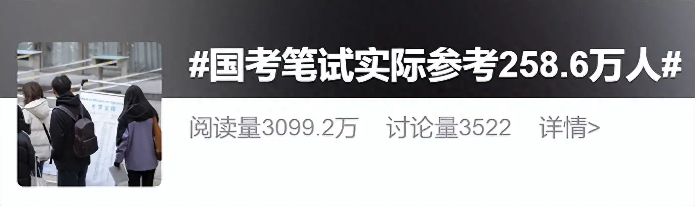 2026公务员考试，第一批淘汰者已出！