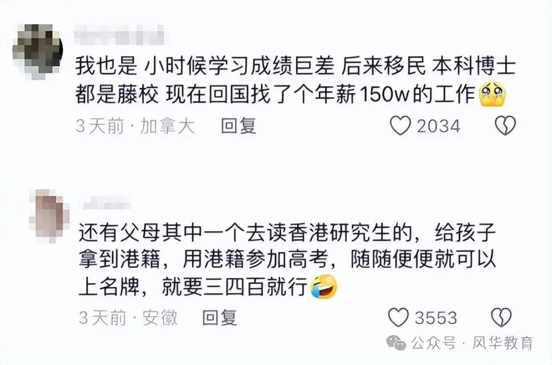 江浙沪有钱家长，已经流行这样给娃铺路了，网友：看了就羡慕！