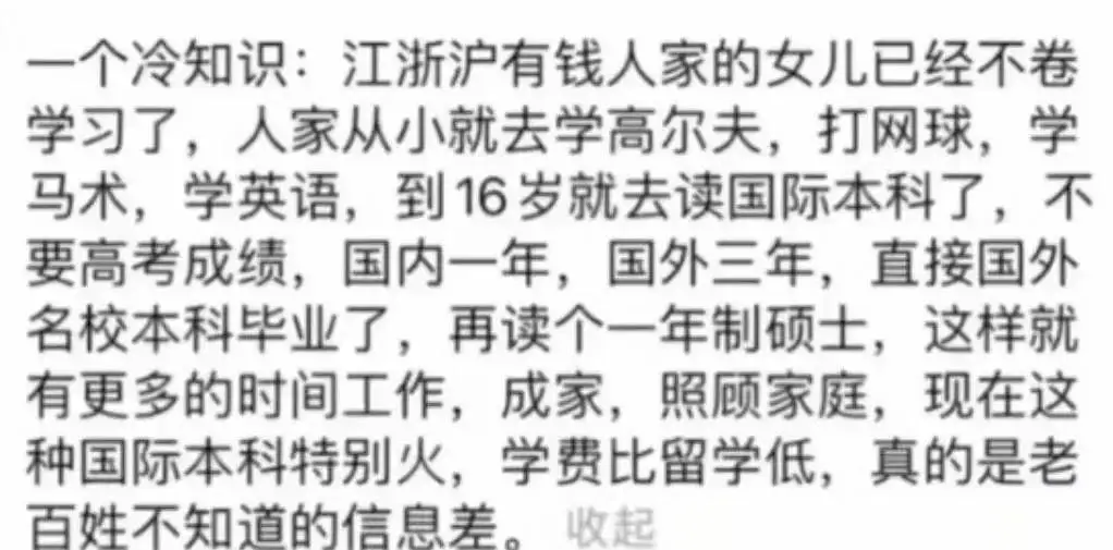 江浙沪有钱家长，已经流行这样给娃铺路了，网友：看了就羡慕！_江浙沪有钱家长，已经流行这样给娃铺路了，网友：看了就羡慕！_