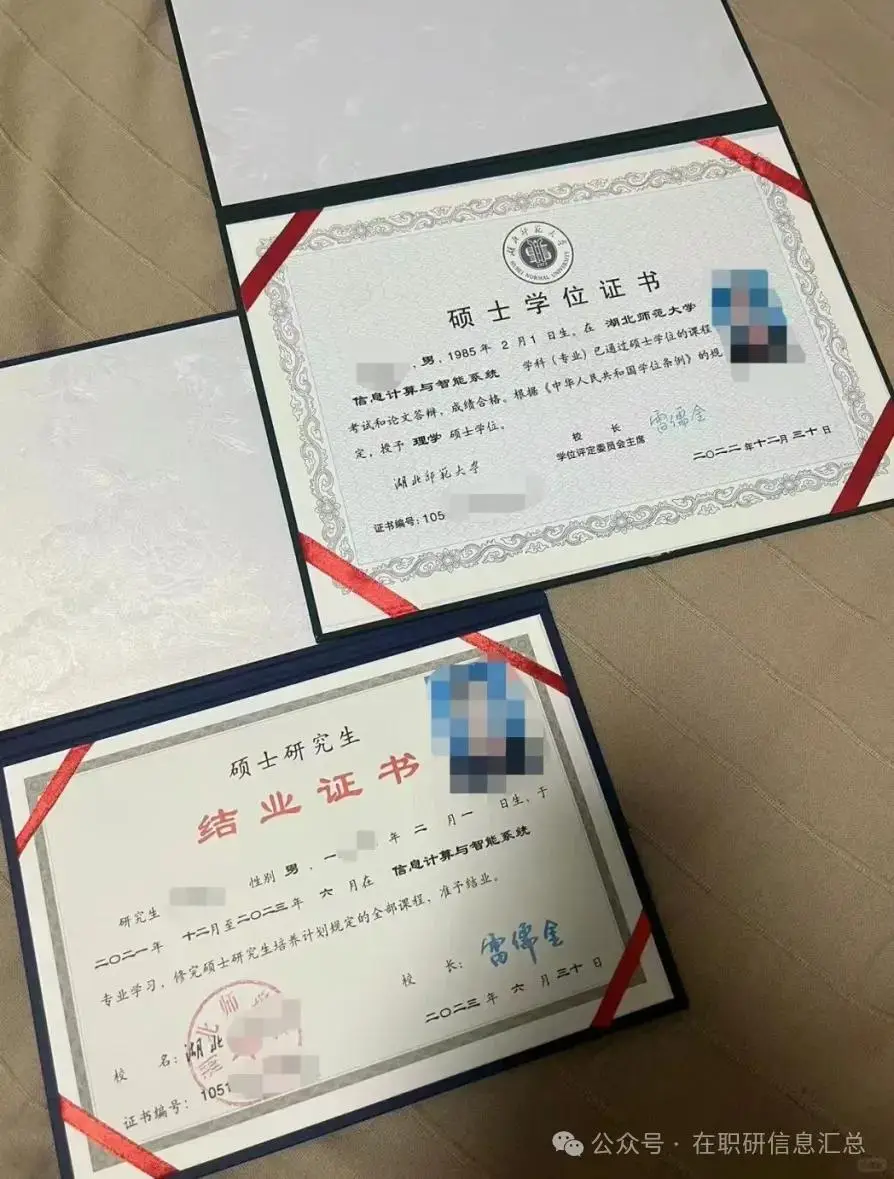 非全日制研究生与同等学力申硕大比拼，8大核心区别不容忽视！