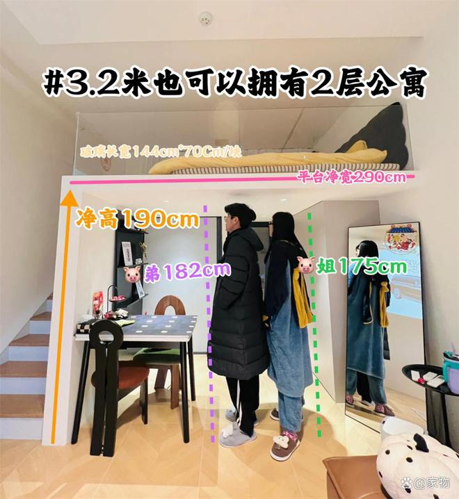 杭州一女生买下36㎡蜗居，层高仅3米2却切两层，网友：真的服了