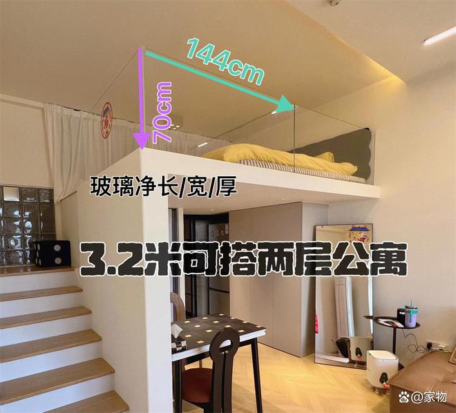 _杭州一女生买下36㎡蜗居，层高仅3米2却切两层，网友：真的服了_杭州一女生买下36㎡蜗居，层高仅3米2却切两层，网友：真的服了