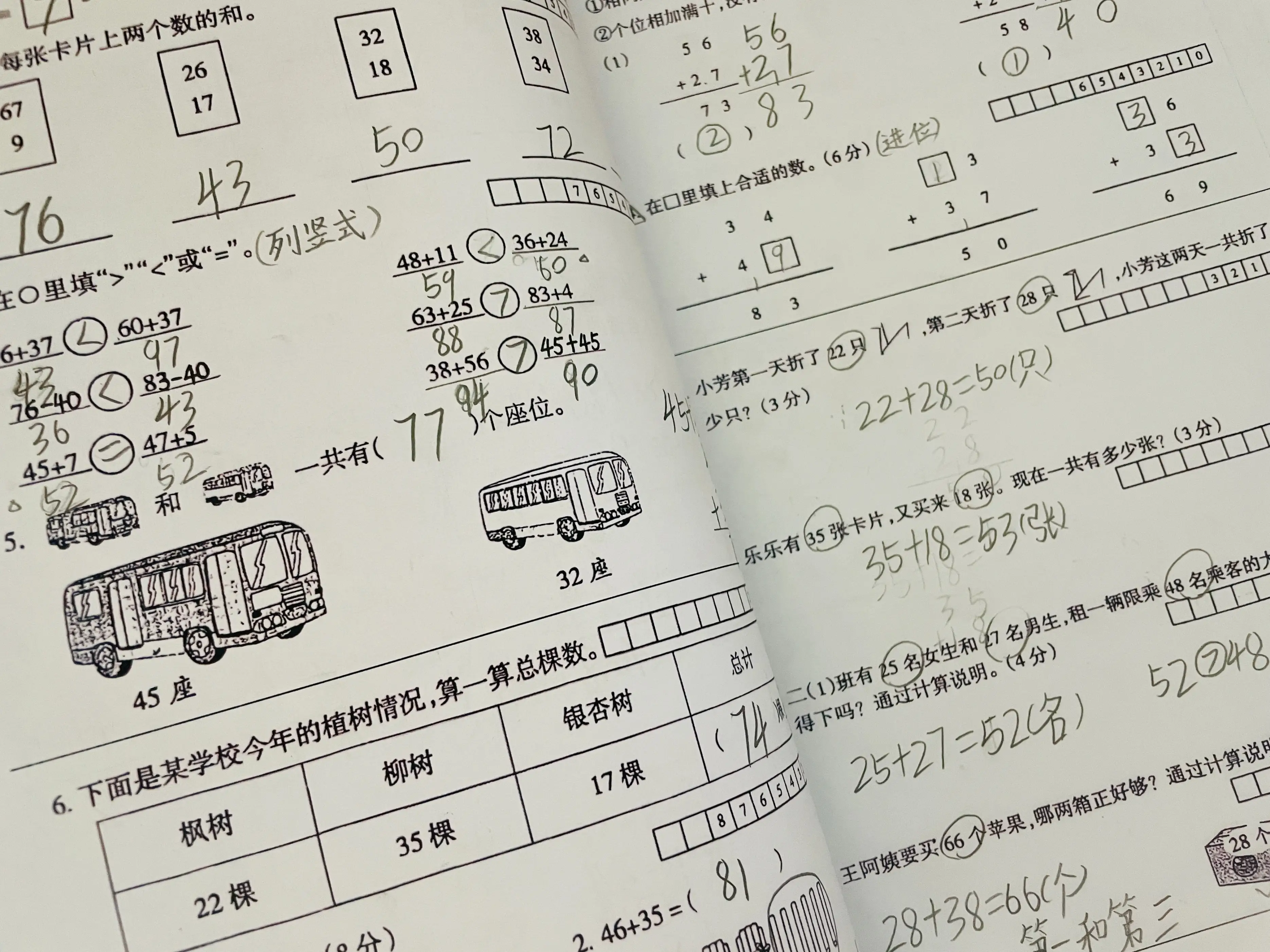 一年级数学，学好笔算加减法，最大障碍居然是习惯和心理！__一年级数学，学好笔算加减法，最大障碍居然是习惯和心理！