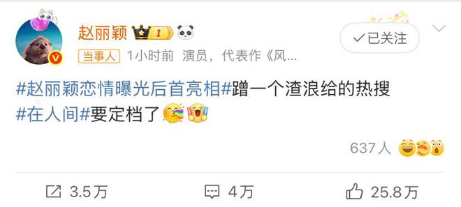 赵丽颖声明__赵丽颖回应