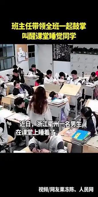 年轻老师看到学生睡觉，想叫醒他，却因一位老教师的教训选择放弃_年轻老师看到学生睡觉，想叫醒他，却因一位老教师的教训选择放弃_