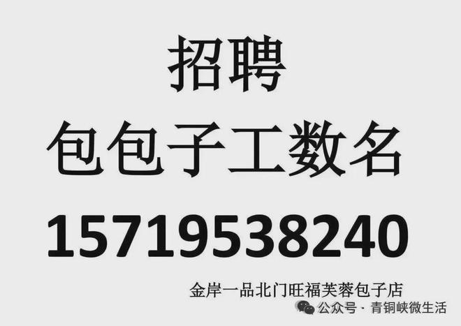 青铜峡招聘假期工__青铜峡闲置厂房场地出租