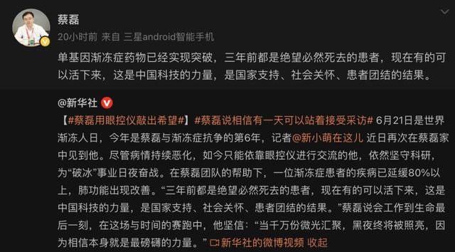 _渐冻症基因突变_渐冻症基因疗法