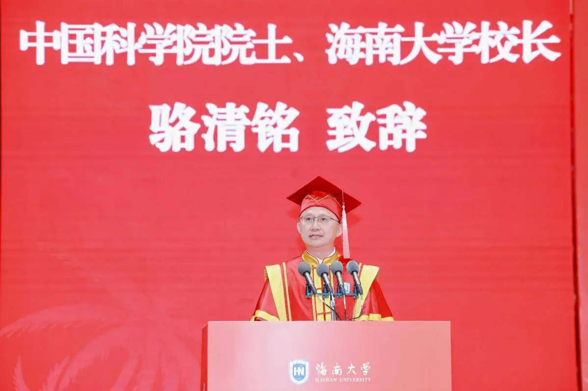 海南大学毕业典礼直播__海南大学生
