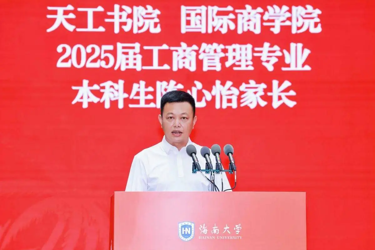_海南大学毕业典礼直播_海南大学生
