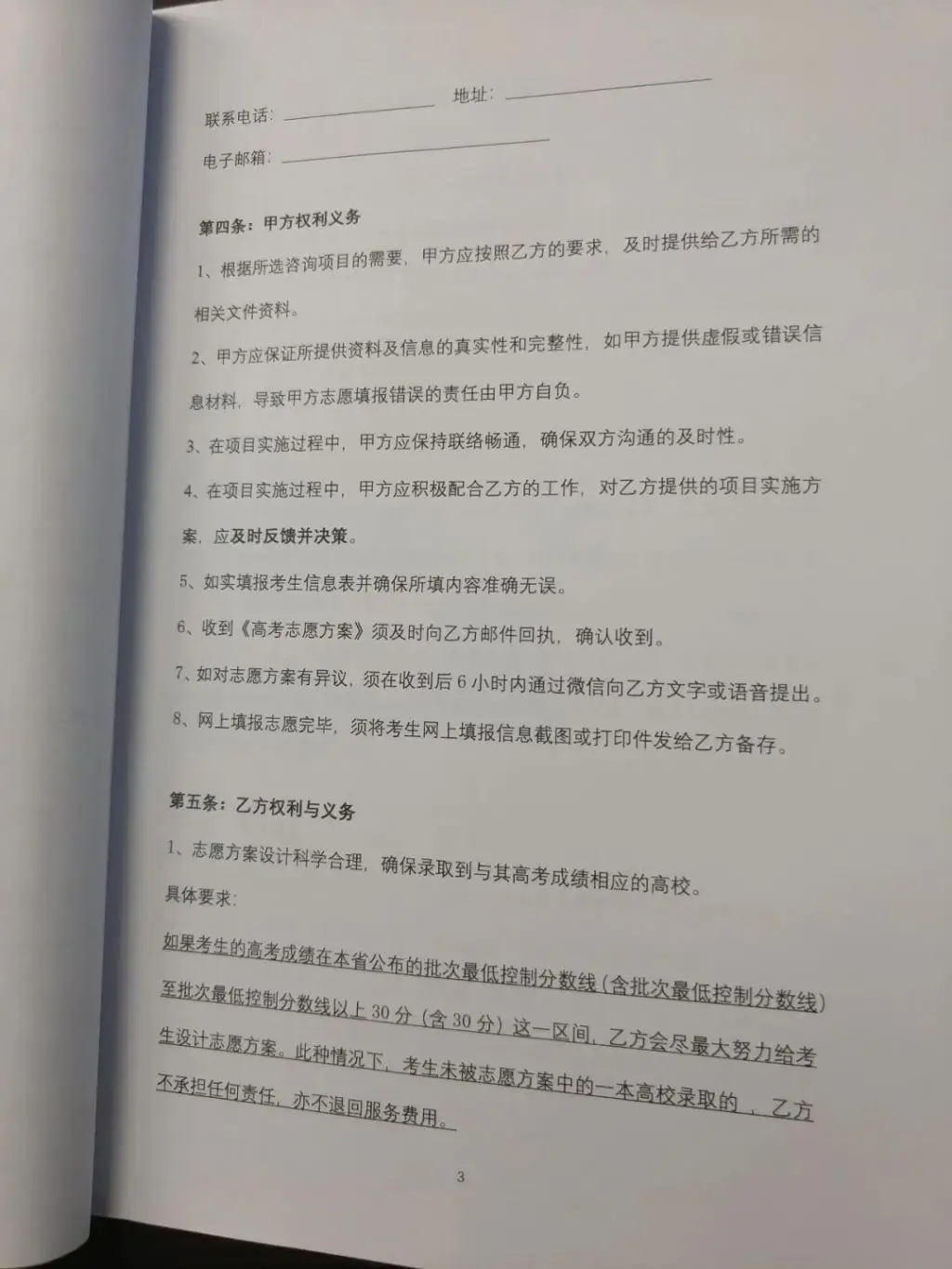 _后高考经济升温_高考结束概念股