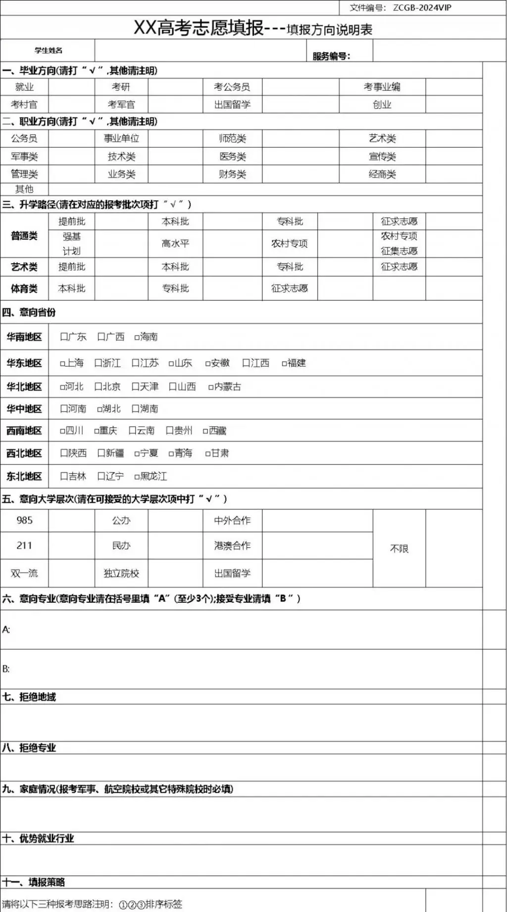 _高考结束概念股_后高考经济升温