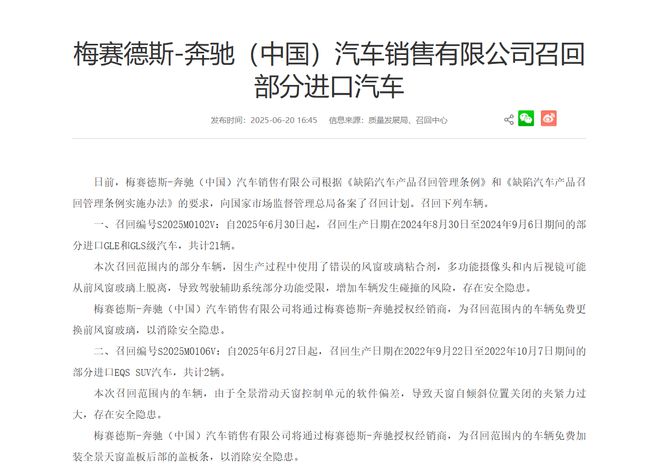 奔驰召回对车主有什么补偿__奔驰最新召回车型