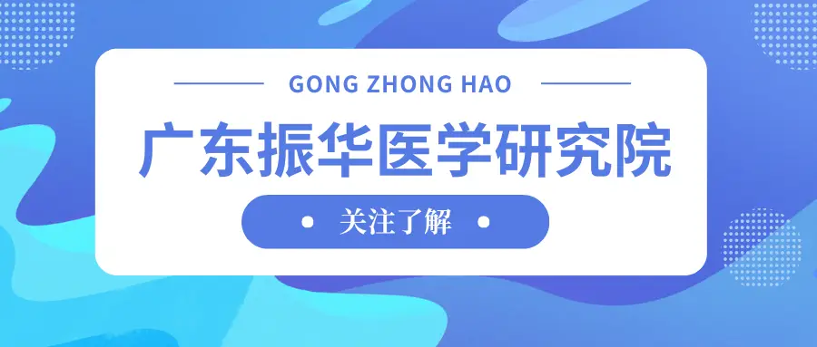 _广东有中药学专业的大专_广东中药学自考本科的学校