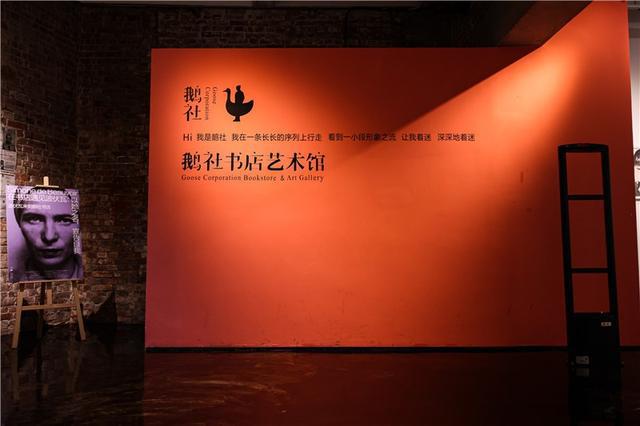 _秀人馆美媛馆菠萝社_武汉鹅社书店艺术馆招聘