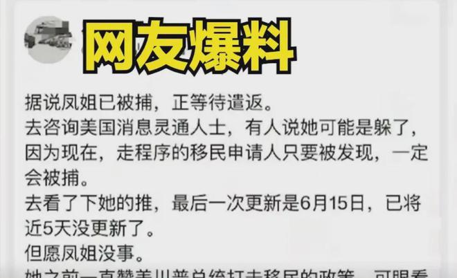 凤姐2020年现状__凤姐近照