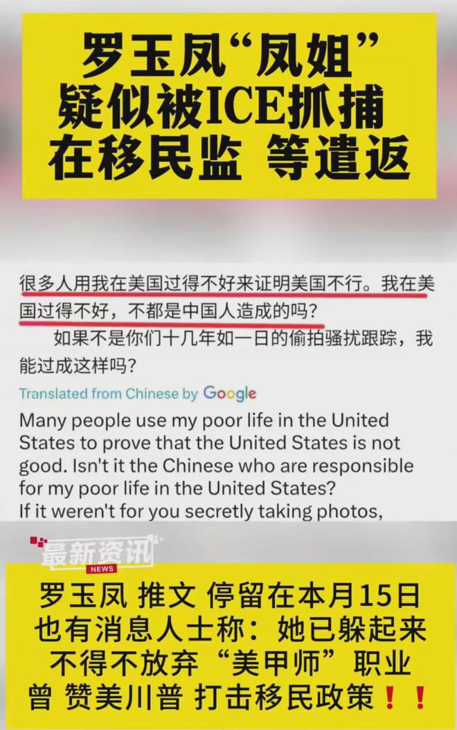 凤姐近照__凤姐2020年现状