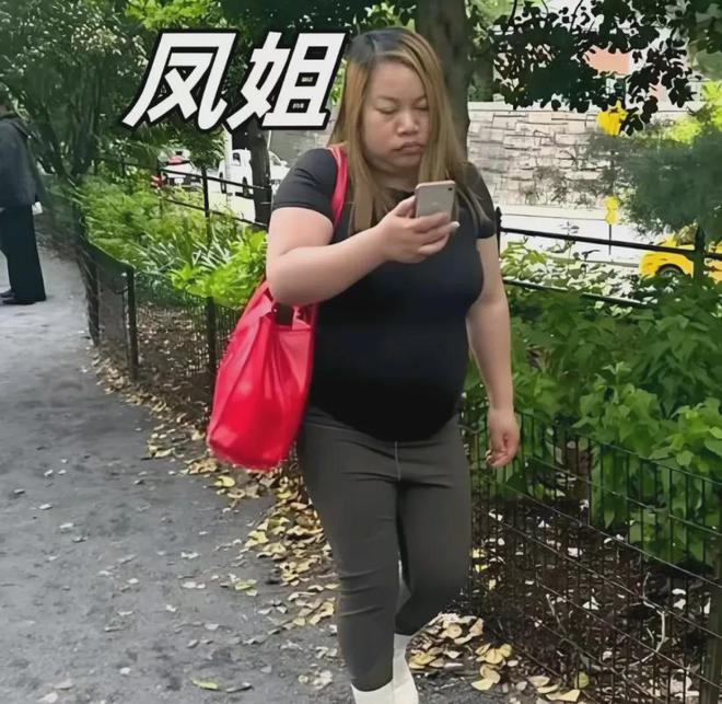_凤姐2020年现状_凤姐近照