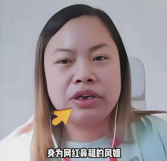 凤姐近照__凤姐2020年现状