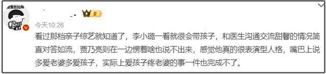 贾乃亮被骂表演型人格！李小璐被审判曾想过跳楼，女儿甜馨唤醒她_贾乃亮被骂表演型人格！李小璐被审判曾想过跳楼，女儿甜馨唤醒她_