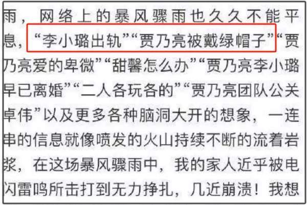 贾乃亮被骂表演型人格！李小璐被审判曾想过跳楼，女儿甜馨唤醒她__贾乃亮被骂表演型人格！李小璐被审判曾想过跳楼，女儿甜馨唤醒她