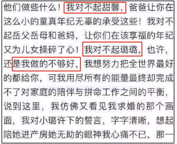 贾乃亮被骂表演型人格！李小璐被审判曾想过跳楼，女儿甜馨唤醒她__贾乃亮被骂表演型人格！李小璐被审判曾想过跳楼，女儿甜馨唤醒她