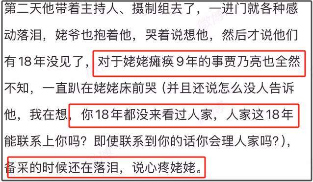 _贾乃亮被骂表演型人格！李小璐被审判曾想过跳楼，女儿甜馨唤醒她_贾乃亮被骂表演型人格！李小璐被审判曾想过跳楼，女儿甜馨唤醒她