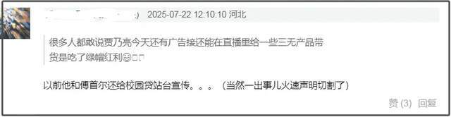 贾乃亮被骂表演型人格！李小璐被审判曾想过跳楼，女儿甜馨唤醒她_贾乃亮被骂表演型人格！李小璐被审判曾想过跳楼，女儿甜馨唤醒她_