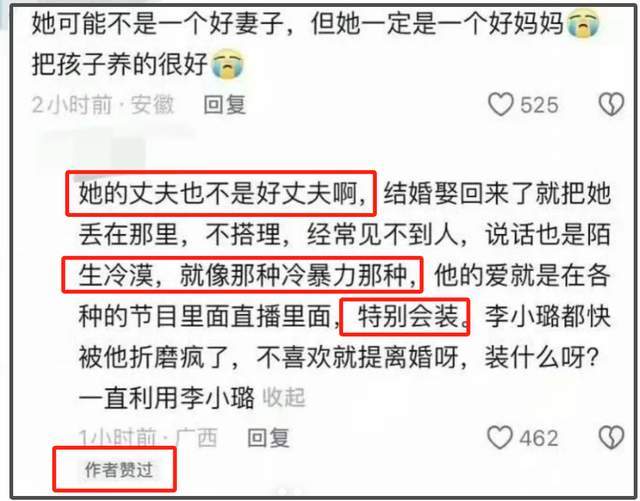 贾乃亮被骂表演型人格！李小璐被审判曾想过跳楼，女儿甜馨唤醒她_贾乃亮被骂表演型人格！李小璐被审判曾想过跳楼，女儿甜馨唤醒她_