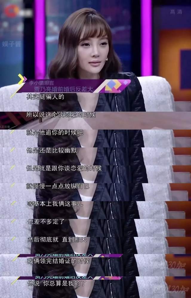 _贾乃亮被骂表演型人格！李小璐被审判曾想过跳楼，女儿甜馨唤醒她_贾乃亮被骂表演型人格！李小璐被审判曾想过跳楼，女儿甜馨唤醒她