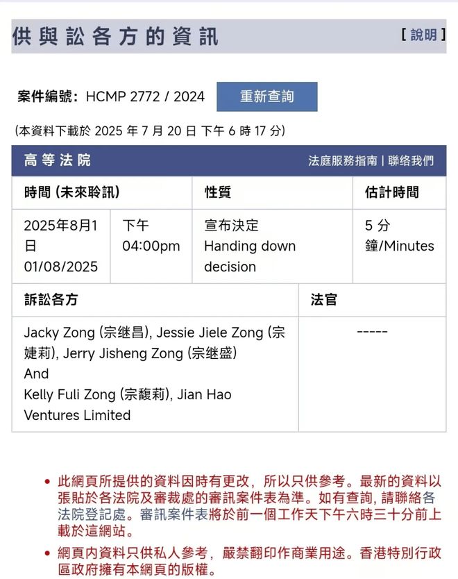宗馥莉掌控离岸公司，遗产争夺或早有布局_宗馥莉掌控离岸公司，遗产争夺或早有布局_