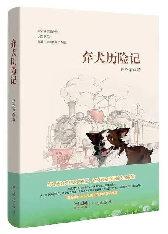 弃犬阅读__从文化视角解读中国梦