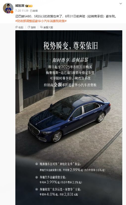 “豪车税”起征点断崖式下调 10万新税谁来扛