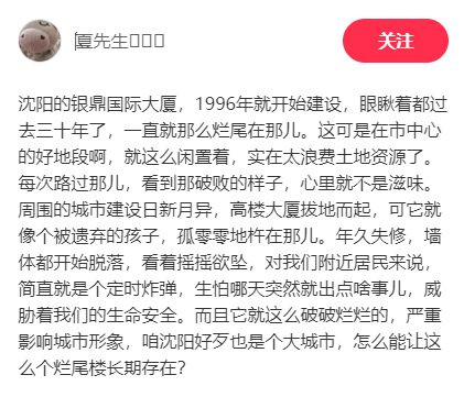 沈阳烂尾楼怎么处理__沈阳烂尾楼爆破